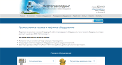 Desktop Screenshot of neftegazholding.com